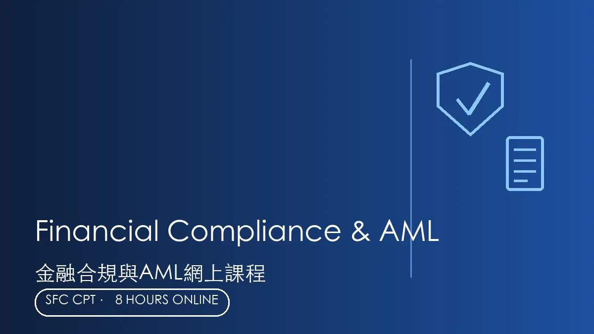 Financial Compliance and AML online course for SFC licensed persons